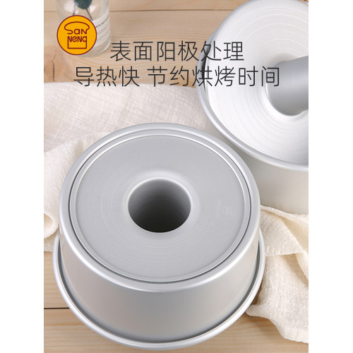 三能烘焙模具 中空蛋糕 活底慼風模 SN5280 菸囪模 佈丁模6/7/8寸