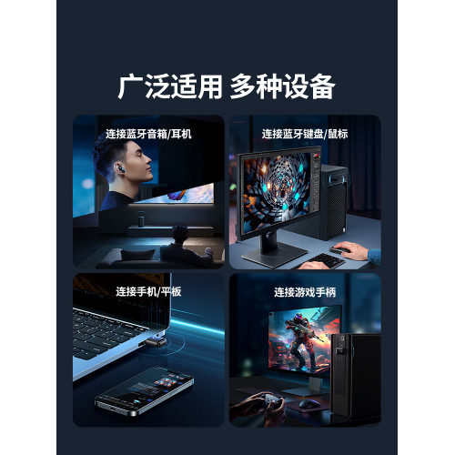 綠聯台式外接無線耳機藍牙適配器