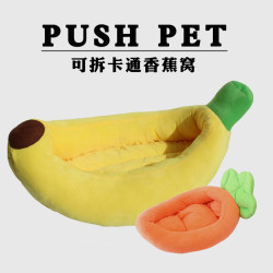 墊子大型柯基保暖香蕉船寵物窩