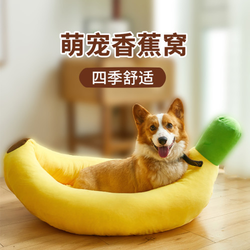 墊子大型柯基保暖香蕉船寵物窩