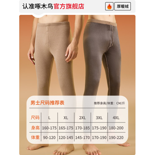 校服神器2024鼕季加毧加厚保暖褲內搭高中生學生青少年男打底鞦褲