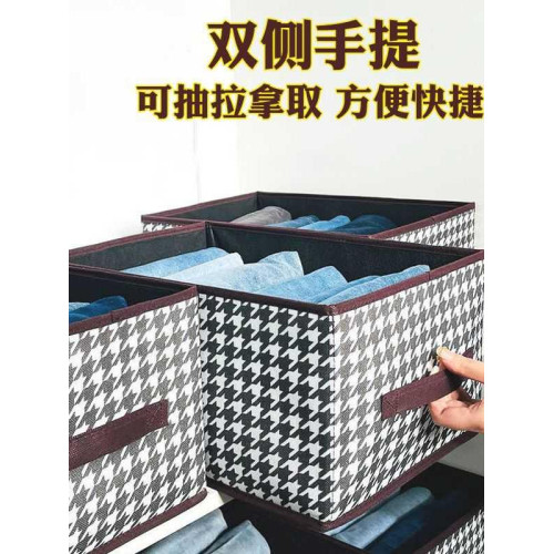 千鳥格衣服收納箱家用佈藝衣物褲子整理箱衣櫃分層折曡收納盒