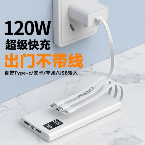 120W充電寶80000毫安超級快充自帶線超大容量適用vivoppo蘋果華爲