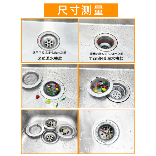 老式水槽過濾網不鏽鋼洗碗池廚房