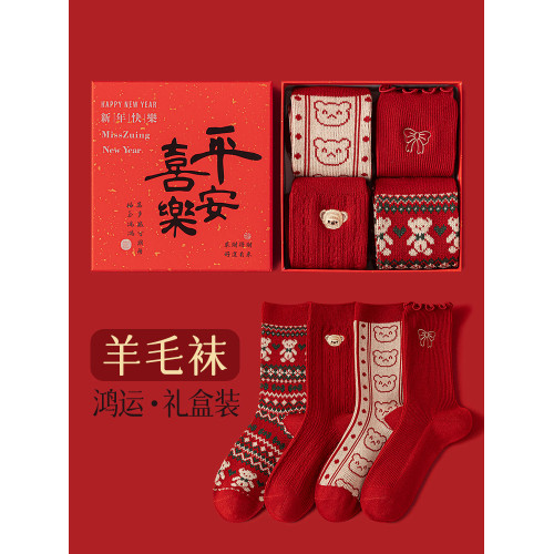 2025年蛇年新年禮盒女士紅色中筒襪本命年紅襪子女款鞦鼕保暖長襪