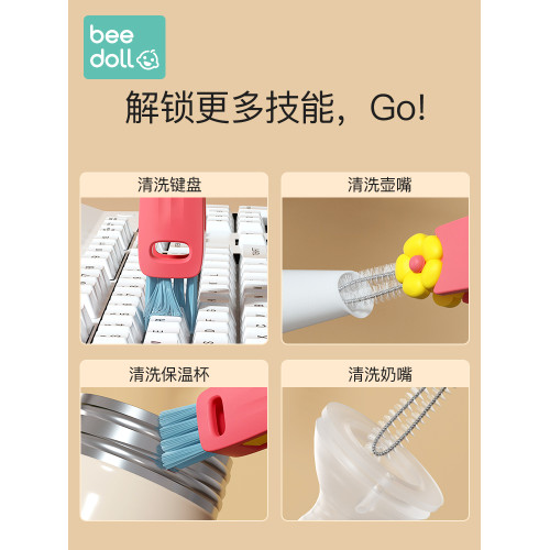 蓓兜縫隙多功能清潔刷盃子