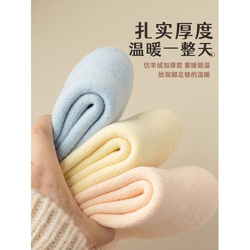 襪子女加毧保暖居家睡眠鼕天襪子