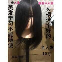 模特美發頭模16寸18寸真發全真100%真人發絲可燙染漂吹剪造型剪發