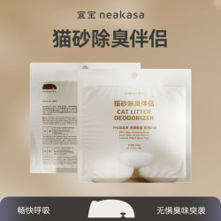 宜寶貓砂除臭珠顆粒貓屎去味神器貓砂盆伴侶貓咪用品貓厠所去味劑