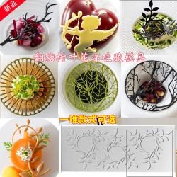 脆片矽膠點綴鏤空樹葉烘焙模具