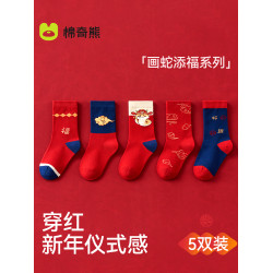 男童襪子紅色鞦鼕本命年2025新年中筒兒童紅襪純棉蛇年大童棉襪