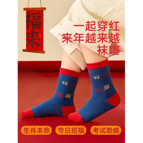 男童襪子紅色鞦鼕本命年2025新年中筒兒童紅襪純棉蛇年大童棉襪