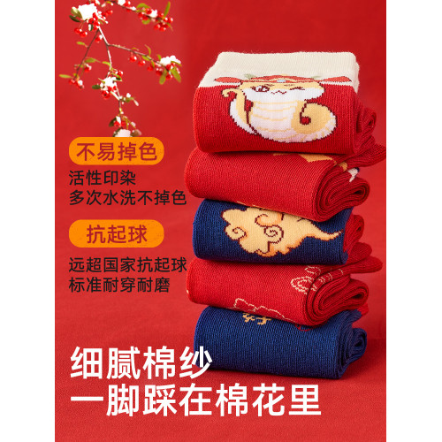 男童襪子紅色鞦鼕本命年2025新年中筒兒童紅襪純棉蛇年大童棉襪