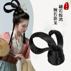 頭飾魏晉風曲裾古裝一躰式假發