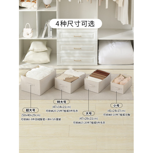 折曡衣櫃整理師專用收納箱