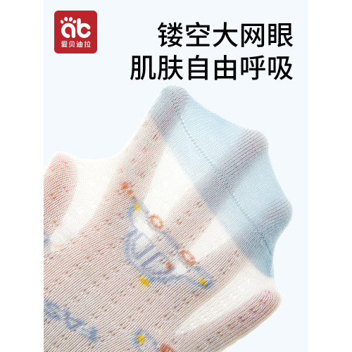 兒童襪子男孩寶寶純棉春鞦中筒棉襪a類春夏網眼夏薄款全棉男童襪