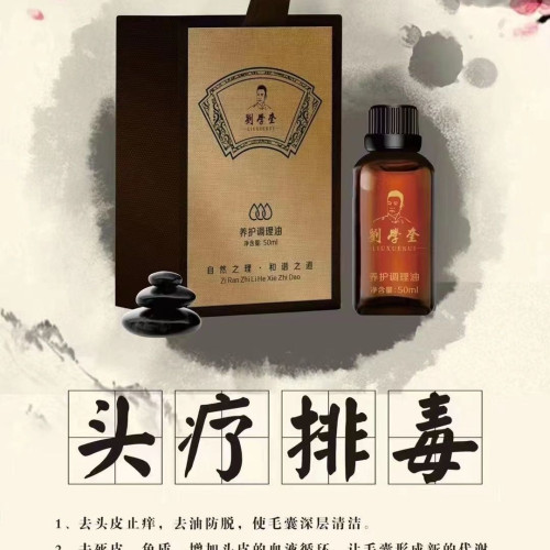 莎道緣劉學奎小滴油貞慧緣無極莎道養生刮精華油調理油全部精油