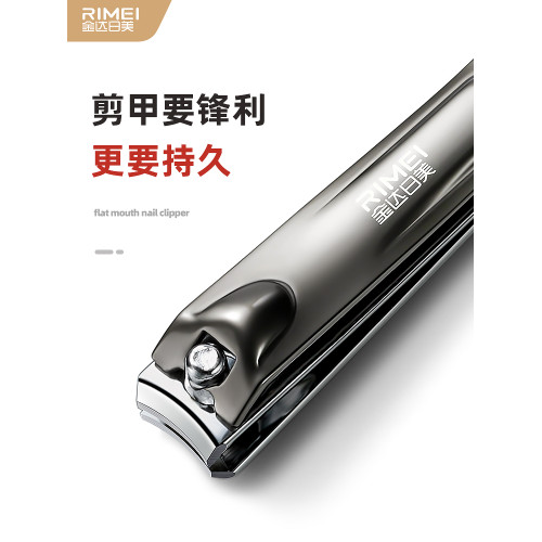 金達日美單個修腳斜口專用指甲刀