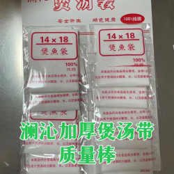 加厚中葯袋煲湯袋調料袋過濾袋隔渣袋涼茶袋煲魚袋鹵料袋茶濾袋質