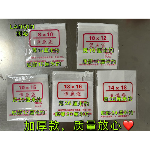 加厚中葯袋煲湯袋調料袋過濾袋隔渣袋涼茶袋煲魚袋鹵料袋茶濾袋質