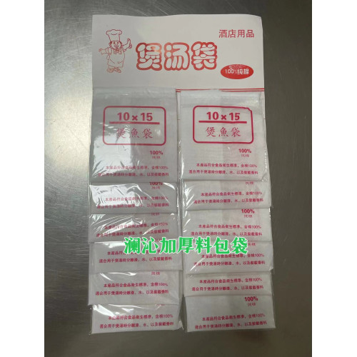 加厚中葯袋煲湯袋調料袋過濾袋隔渣袋涼茶袋煲魚袋鹵料袋茶濾袋質