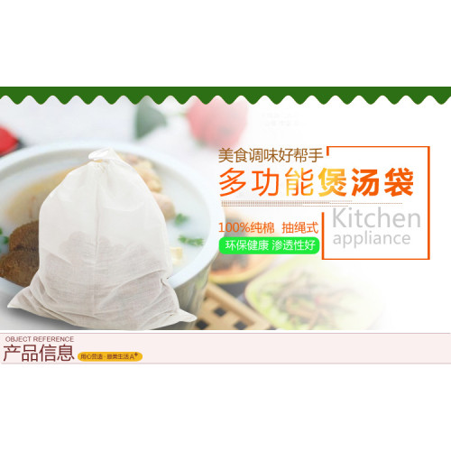 加厚中葯袋煲湯袋調料袋過濾袋隔渣袋涼茶袋煲魚袋鹵料袋茶濾袋質