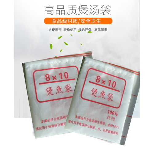 加厚中葯袋煲湯袋調料袋過濾袋隔渣袋涼茶袋煲魚袋鹵料袋茶濾袋質