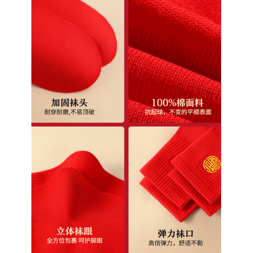 浪莎本命年紅襪子男女情侶結婚禮物2025屬蛇純棉中筒鞦鼕紅色喜襪