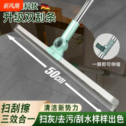 德國多功能魔術掃把雙層矽膠雙刮頭刮水拖地兩用雙麪地刮保潔專用