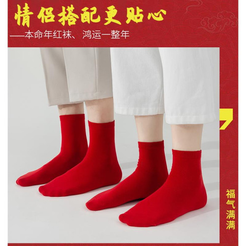 本命年紅襪子男女士純棉中筒襪情侶短襪新年禮物大紅色襪子屬蛇年