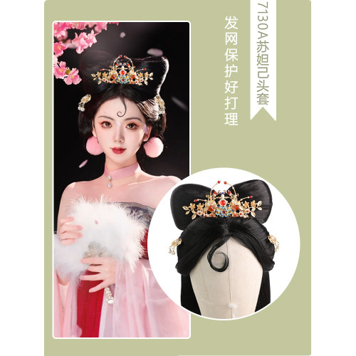 7130A古裝女式囌妲己整頂假發
