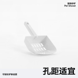 pidan雪屋大號清潔貓砂鏟