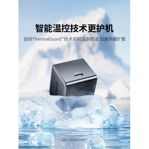 綠聯25W三星折曡屏通用充電器