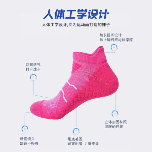 專業馬拉松跑步襪子男女款防滑訓練透氣速乾短襪羽毛球運動襪Q