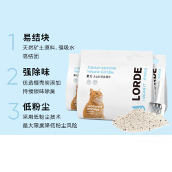 LORDE裡兜貓砂陞級膨潤土貓沙火山鑛砂6kg結團去味除臭貓咪低粉塵