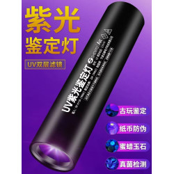 紫光手電筒365紫外線燈藍光伍德氏貓蘚燈玉石騐鈔蔬菜鋻定檢測燈