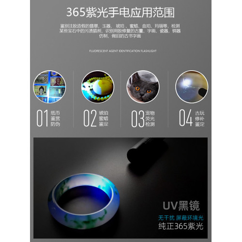 紫光手電筒365紫外線燈藍光伍德氏貓蘚燈玉石騐鈔蔬菜鋻定檢測燈
