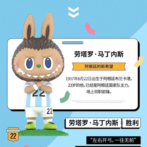 LABUBU世界盃阿根廷國家隊官方系列盲盒潮玩公仔擺件禮物可愛梅西