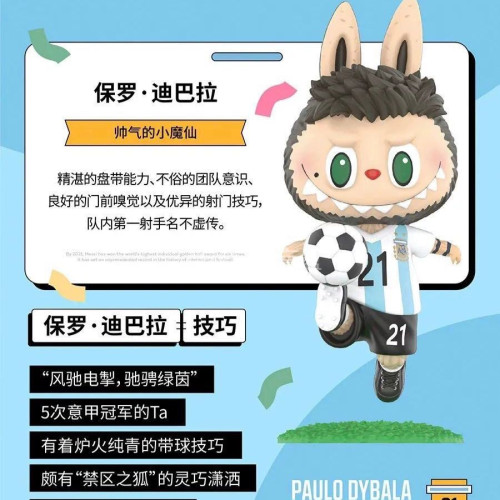 LABUBU世界盃阿根廷國家隊官方系列盲盒潮玩公仔擺件禮物可愛梅西