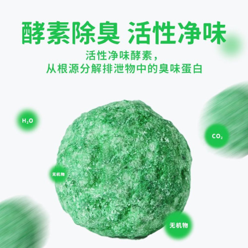 寵潔優20斤除尿味max混郃貓砂
