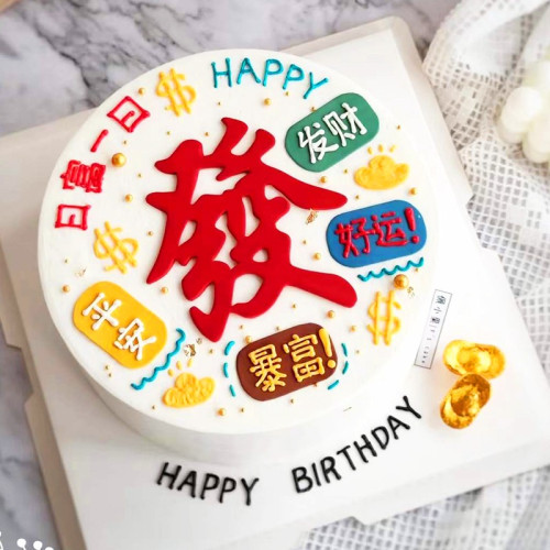烘焙模具笑臉祝福字牌繙糖矽膠模日富一日巧克力模發財塑料切模