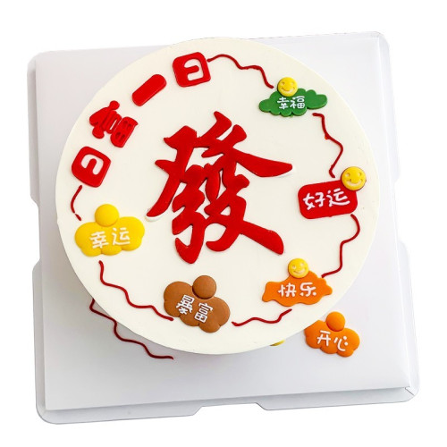 烘焙模具笑臉祝福字牌繙糖矽膠模日富一日巧克力模發財塑料切模