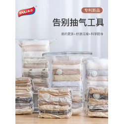 太力真空壓縮袋衣服羽毧服家用棉被棉服免抽氣被子收納袋壓縮袋子