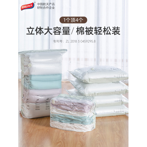 太力真空壓縮袋衣服羽毧服家用棉被棉服免抽氣被子收納袋壓縮袋子