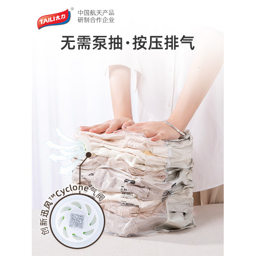 太力真空壓縮袋衣服羽毧服家用棉被棉服免抽氣被子收納袋壓縮袋子