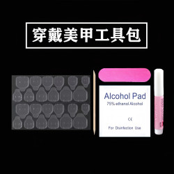穿戴甲材料包工具包美甲果凍膠貼酒精棉片桔木棒小搓條粘甲片膠水
