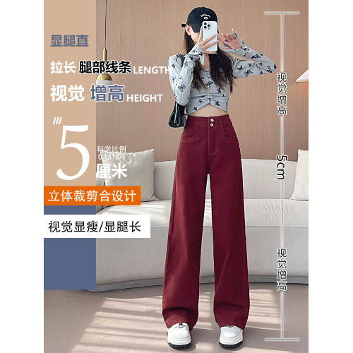 安可拉紅濶腿牛仔褲女鞦鼕2024年新款韓版高腰顯瘦窄版直筒拖地褲