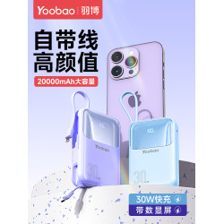 羽博毫安超薄小巧便攜電源pd快充