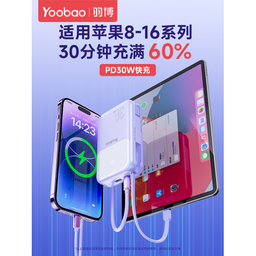 羽博毫安超薄小巧便攜電源pd快充