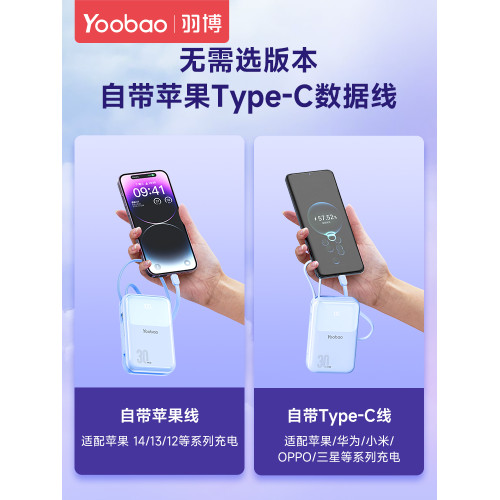 羽博毫安超薄小巧便攜電源pd快充